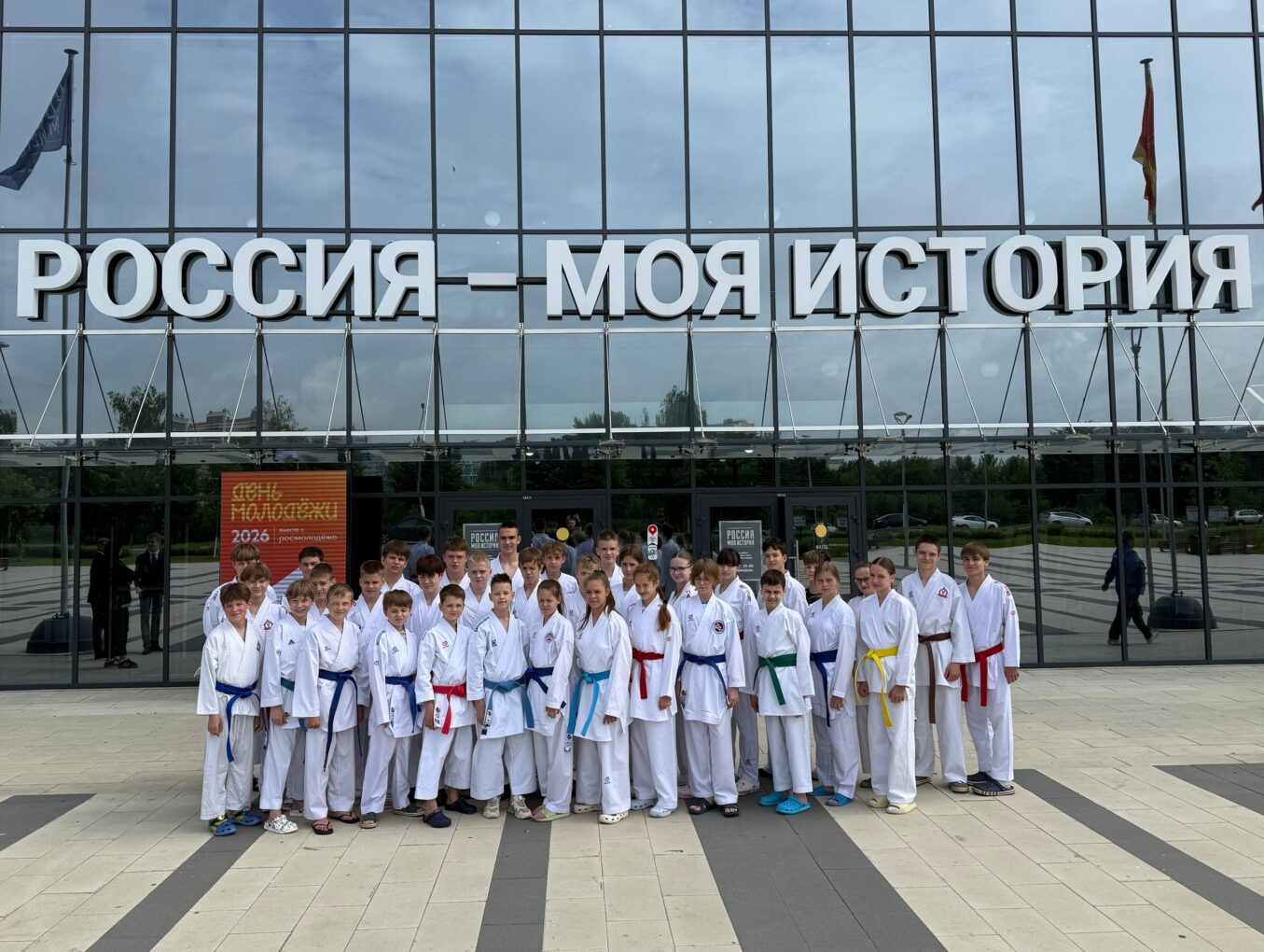 С ДНЁМ МОЛОДЁЖИ
