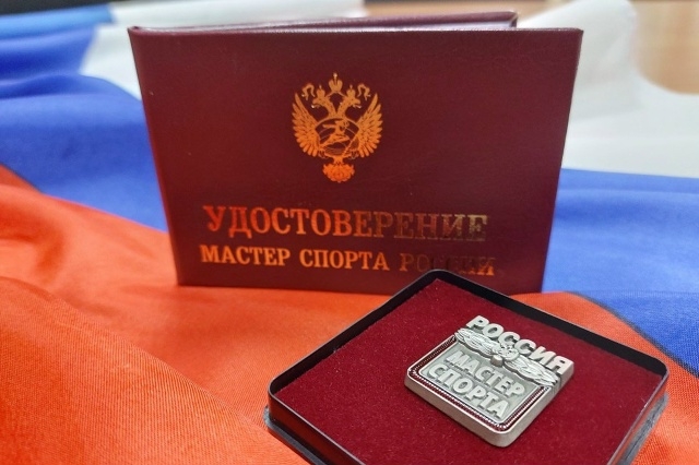 Присвоение спортивных званий