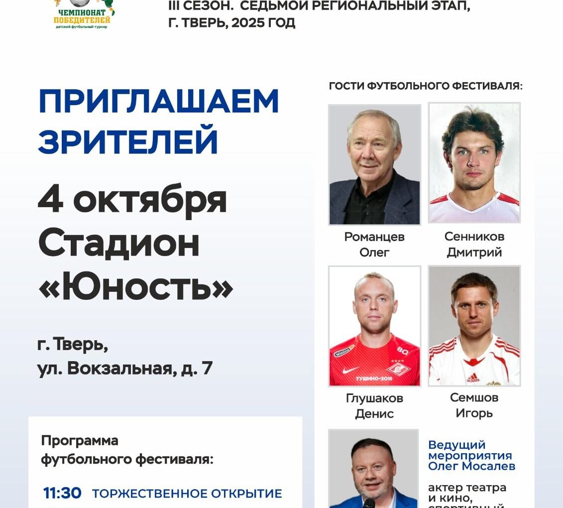 Приглашаем
