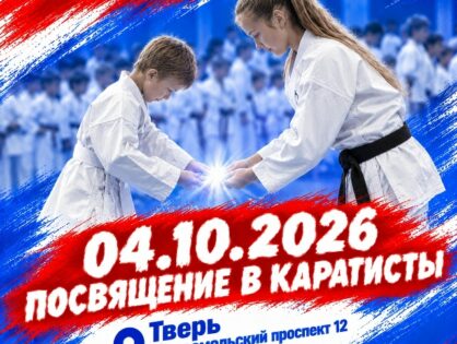 Я теперь каратист!