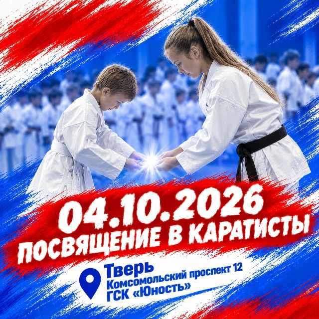 Я теперь каратист!
